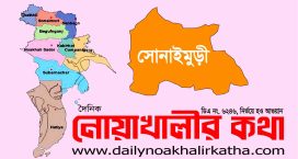 সোনাইমুড়ীতে ঘরে ঢুকে ঘুমন্ত ব্যক্তিকে জবাইয়ের চেষ্টা