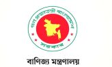 নতুন আমদানি নীতি-২০২৬ জারি, এলসি ছাড়াই পণ্য আমদানির সুযোগ