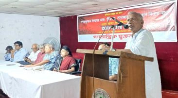 গণঅভ্যুত্থানের চেতনায় পুঁজিবাদ, সাম্রাজ্যবাদ ও মৌলবাদবিরোধী সংগ্রাম অব্যাহত রাখার আহ্বান