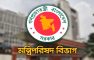অর্থবছর বদলে এপ্রিল-মার্চ, কর্মপন্থা ঠিক করতে কমিটি
