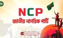 ২৮ সেপ্টেম্বরের মধ্যে সব উপজেলায় আহ্বায়ক কমিটি গঠনের নির্দেশ