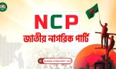 ২৮ সেপ্টেম্বরের মধ্যে সব উপজেলায় আহ্বায়ক কমিটি গঠনের নির্দেশ