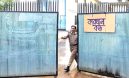 সাড়ে তিন বছরে বন্ধ ২৮৭ পোশাক কারখানা, কর্মহীন পৌনে ২ লাখ