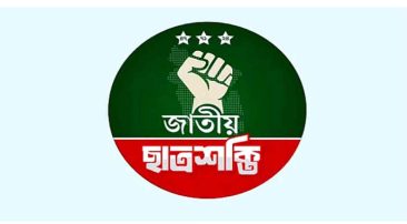 মেসেঞ্জারে আপত্তিকর কথোপকথনের স্ক্রিনশট ভাইরাল, ছাত্রশক্তির নেতাকে অব্যাহতি
