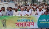 জুলাই সনদের দাবিতে চাটখিলে ১১ দলীয় ঐক্যের সমাবেশ ও গণমিছিল