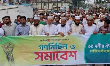 জুলাই সনদের দাবিতে চাটখিলে ১১ দলীয় ঐক্যের সমাবেশ ও গণমিছিল