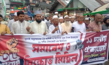 জুলাই সনদের দাবিতে সেনবাগে ১১ দলীয় জোটের সমাবেশ ও বিক্ষোভ মিছিল