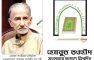 নোয়াখালীতে ধর্মীয় সমাবেশ ঘিরে উসকানি ও শর্ত লঙ্ঘনের অভিযোগ, নিরাপত্তা চাইল হেযবুত তওহীদ