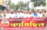 কোম্পানীগঞ্জে জুলাই গণঅভ্যুত্থানের দ্বিতীয় বার্ষিকীতে জামায়াতের গণমিছিল