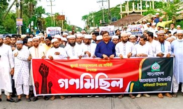 কবিরহাটে গণভোটের রায় বাস্তবায়নের দাবিতে জামায়াতে ইসলামীর গণমিছিল