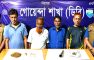 সোনাপুরে মাদক সেবনের দায়ে ৪ জনের ১০ দিনের কারাদণ্ড