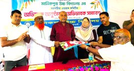 কোম্পানীগঞ্জে মানিকপুর উচ্চ বিদ্যালয়ের অ্যাডহক কমিটির অভিষেক