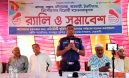 সুবর্ণচরে মাদক ও সন্ত্রাসবিরোধী র‍্যালি ও সমাবেশ