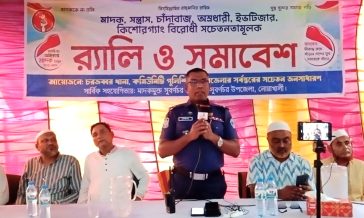 সুবর্ণচরে মাদক ও সন্ত্রাসবিরোধী র‍্যালি ও সমাবেশ