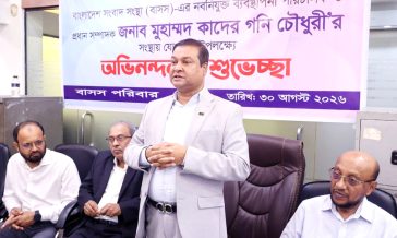 পেশাদারিত্ব বজায় রেখে বাসসকে বিশ্বমানের সংস্থায় রূপান্তর করা হবে : কাদের গনি চৌধুরী