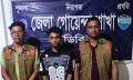 সোনাইমুড়ীতে ৩০ পিস ইয়াবাসহ যুবক গ্রেপ্তার