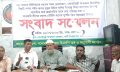 মিথ্যা প্রচারণা বন্ধে ব্যবস্থা চাইল সোনাইমুড়ী বিএনপি তৌহিদুলের বিরুদ্ধে সাংগঠনিক পদক্ষেপের দাবি