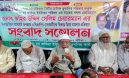 বিএনপি নেতাদের বিরুদ্ধে অপপ্রচারের প্রতিবাদে কোম্পানীগঞ্জে সংবাদ সম্মেলন ও বিক্ষোভ