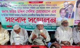 বিএনপি নেতাদের বিরুদ্ধে অপপ্রচারের প্রতিবাদে কোম্পানীগঞ্জে সংবাদ সম্মেলন ও বিক্ষোভ