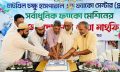 চাটখিল চক্ষু হাসপাতালে সর্বাধুনিক ফ্যাকো মেশিনের উদ্বোধন