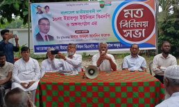 সেনবাগে নবগঠিত ইয়ারপুর ইউনিয়ন বিএনপির মতবিনিময় সভা