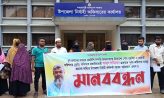 চাটখিলে ওয়ারিশি সম্পত্তি দখলের অভিযোগে মানববন্ধন, গ্রেফতারের দাবি