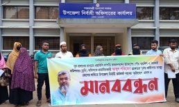 চাটখিলে ওয়ারিশি সম্পত্তি দখলের অভিযোগে মানববন্ধন, গ্রেফতারের দাবি