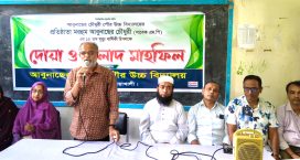 সাবেক এমপি আবু নাছের চৌধুরীর মৃত্যুবার্ষিকীতে দোয়া মাহফিল