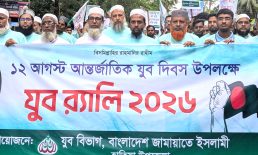 আন্তর্জাতিক যুব দিবসে হাতিয়ায় জামায়াতের যুব র‍্যালি