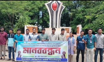 নোবিপ্রবিতে সাংবাদিক হেনস্তার প্রতিবাদে মানববন্ধন, বিচারের দাবিতে স্মারকলিপি