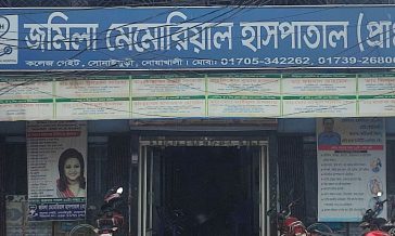 জমিলা মেমোরিয়ালের তদন্ত নিয়ে অপপ্রচার