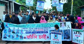 ধর্মপুরে বৃদ্ধকে কুপিয়ে হত্যার ঘটনায় একরাম বাহিনীর সদস্যদের ফাঁসির দাবিতে বিক্ষোভ