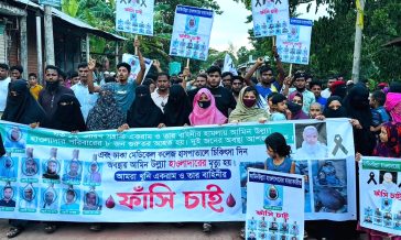 ধর্মপুরে বৃদ্ধকে কুপিয়ে হত্যার ঘটনায় একরাম বাহিনীর সদস্যদের ফাঁসির দাবিতে বিক্ষোভ