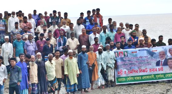মেঘনার ভাঙনরোধে জিও ব্যাগ প্রকল্পে অনিয়মের অভিযোগ, নদীরকূলে মানববন্ধন