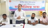 দাগনভূঞায় টেকসই মৎস্য উৎপাদনে মতবিনিময়