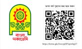বাংলা একাডেমি লেখক অভিধানে অন্তর্ভুক্তির সময় বাড়ল