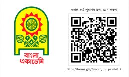 বাংলা একাডেমি লেখক অভিধানে অন্তর্ভুক্তির সময় বাড়ল