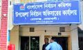 বেগমগঞ্জ নির্বাচন অফিসে ঘুষ-দুর্নীতি, অনিয়মের বিরুদ্ধে এবার দুদকে অভিযোগ