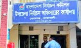 বেগমগঞ্জ নির্বাচন অফিসে ঘুষ-দুর্নীতি, অনিয়মের বিরুদ্ধে এবার দুদকে অভিযোগ