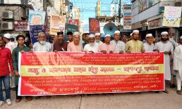ঈদে আজম উপলক্ষে দাগনভূঞায় সুন্নী আন্দোলনের সমাবেশ