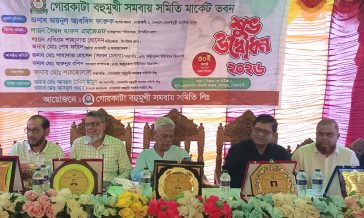 সেনবাগে গোরকাটা বহুমুখী সমবায় সমিতির মার্কেট ভবনের উদ্বোধন