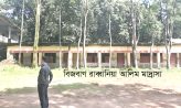 সেনবাগে দাখিল ফলাফলে শীর্ষে বিজবাগ রাব্বানিয়া আলিম মাদ্রাসা