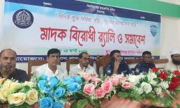 সেনবাগে মাদকবিরোধী র‍্যালি ও আলোচনা সভা অনুষ্ঠিত