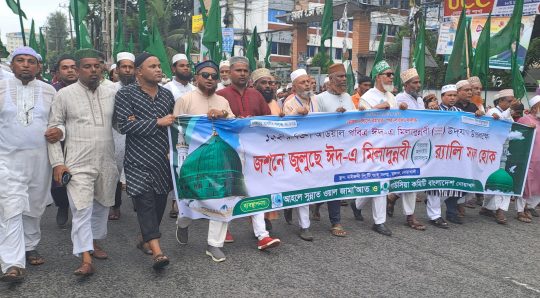 মাইজদীতে জশনে জুলুসে ঈদে মিলাদুন্নবী (সা.) উদযাপন