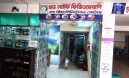 পাঁচ বছর ধরে মাইজদীতে ফিজিওথেরাপি ও পুনর্বাসন সেবা দিচ্ছে গুড লাইফ