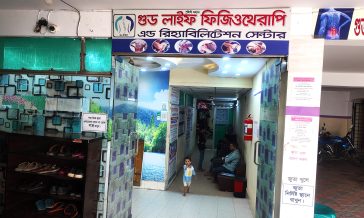 পাঁচ বছর ধরে মাইজদীতে ফিজিওথেরাপি ও পুনর্বাসন সেবা দিচ্ছে গুড লাইফ