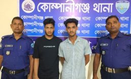 কোম্পানীগঞ্জে গায়ে হলুদের অনুষ্ঠানে যাওয়ার পথে ছাত্রী অপহরণচেষ্টা: প্রধান আসামিসহ গ্রেপ্তার ২