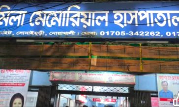 সোনাইমুড়ীতে হাসপাতালে রোগীর মৃত্যু, ৪ লাখ টাকায় মীমাংসার অভিযোগ