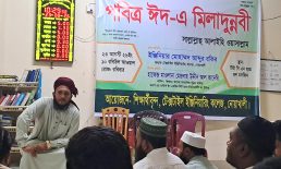 বেগমগঞ্জ টেক্সটাইল ইঞ্জিনিয়ারিং কলেজে ঈদে মিলাদুন্নবী (সা.) মাহফিল