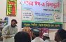 বেগমগঞ্জ টেক্সটাইল ইঞ্জিনিয়ারিং কলেজে ঈদে মিলাদুন্নবী (সা.) মাহফিল
